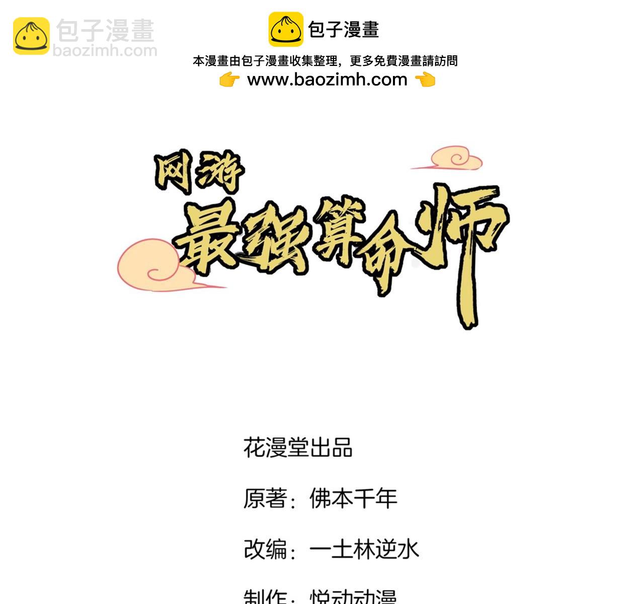第57话 风林火山大当家2