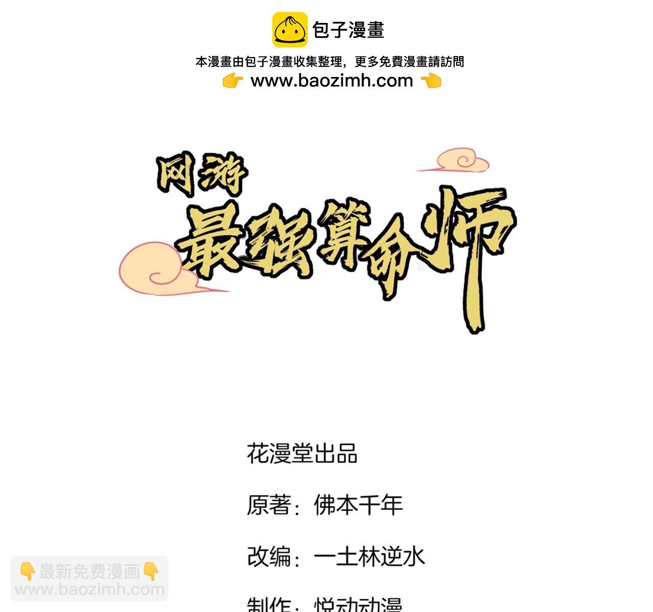 第88话 小女子无以为报2