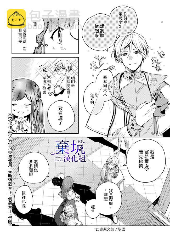 第02话11