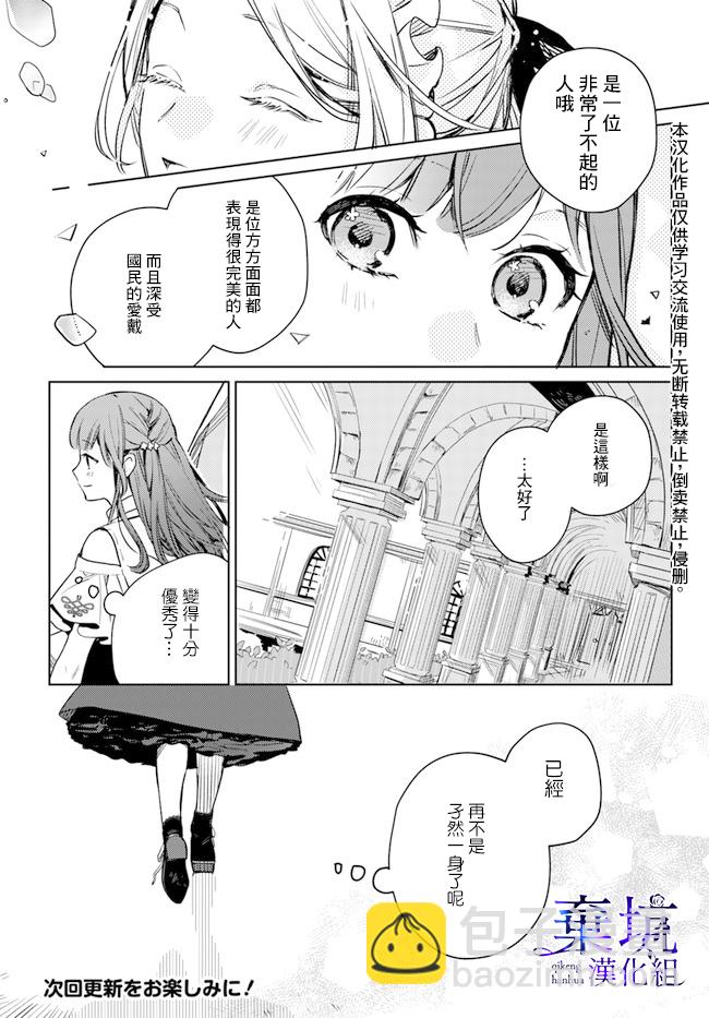 第02话15
