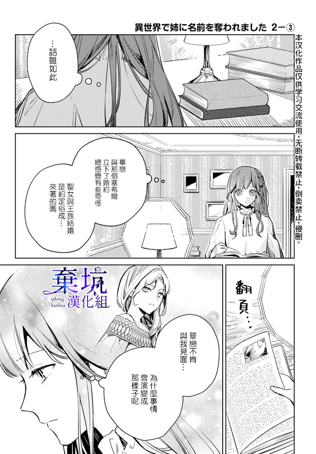 第02话16