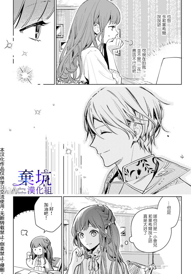 第02话17