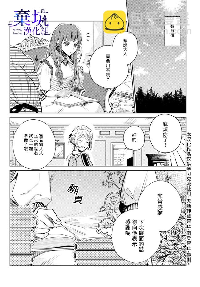 第02话18
