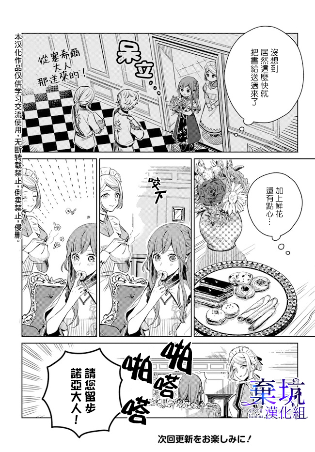 第02话19