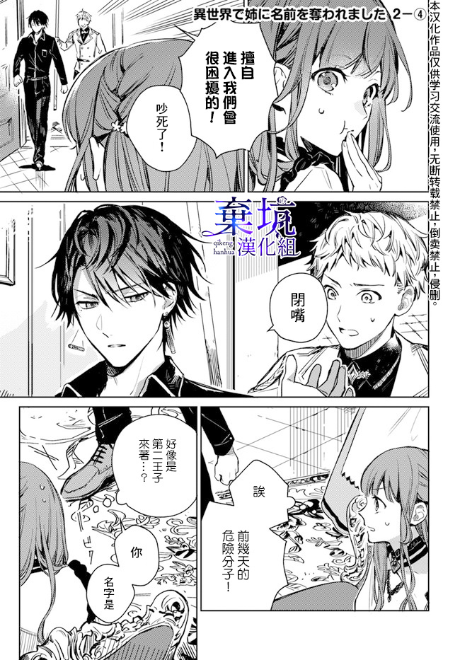 第02话20