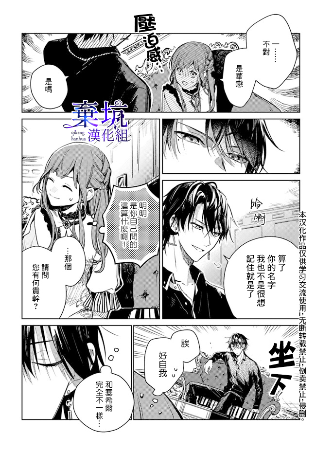 第02话21