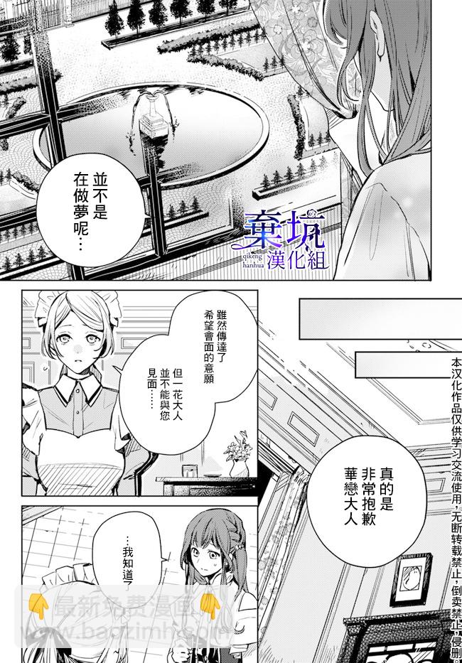 第02话4