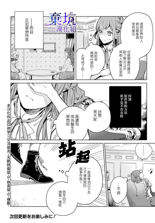 第02话7