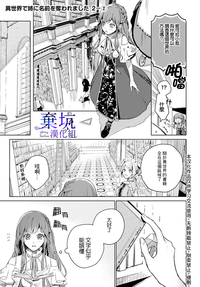 第02话8