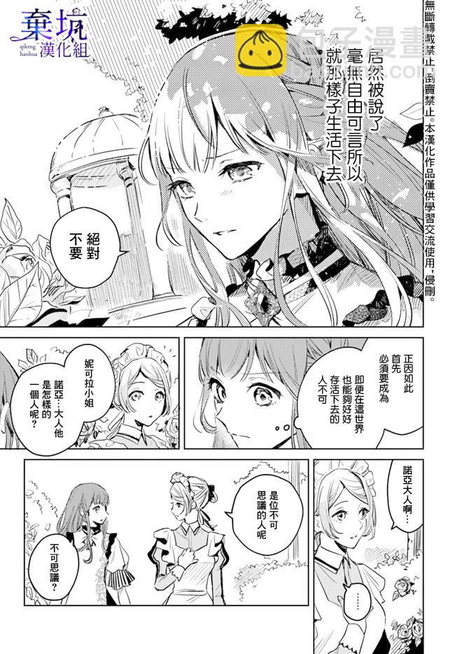 第03话10