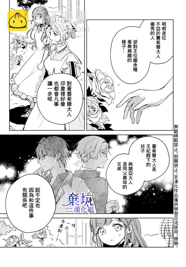 第03话12