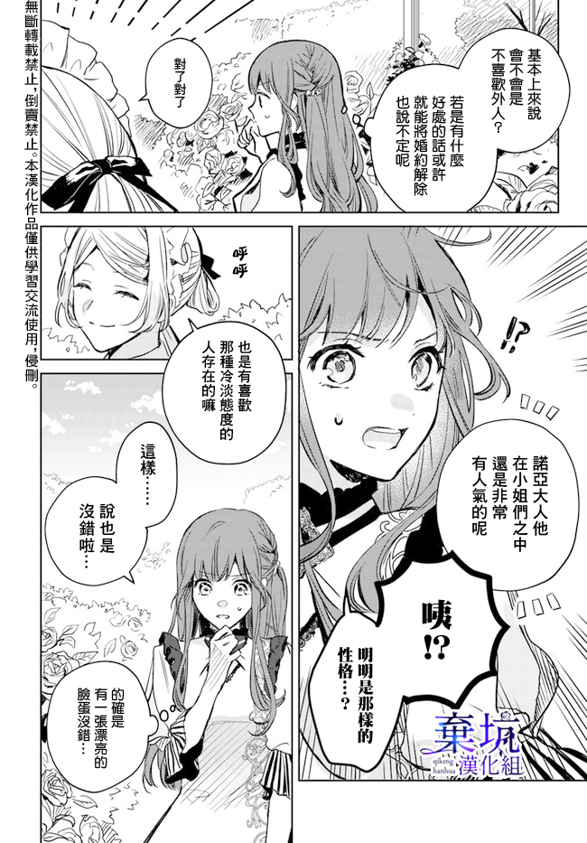 第03话13