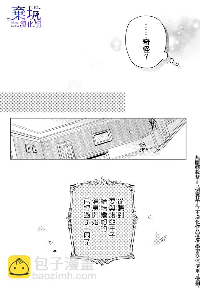 第03话18