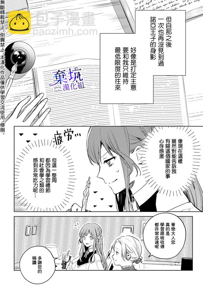 第03话19