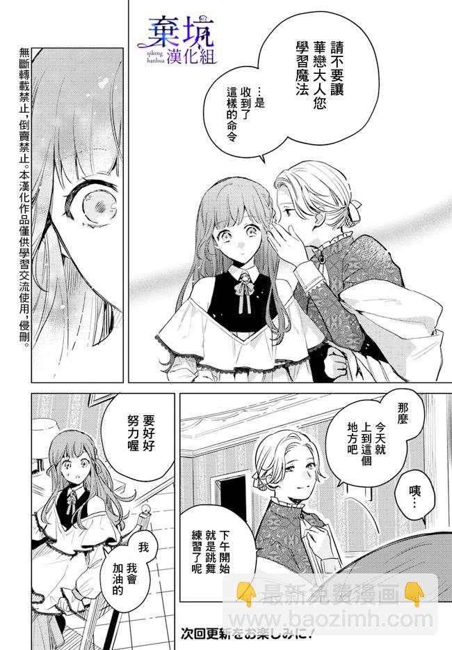 第03话23