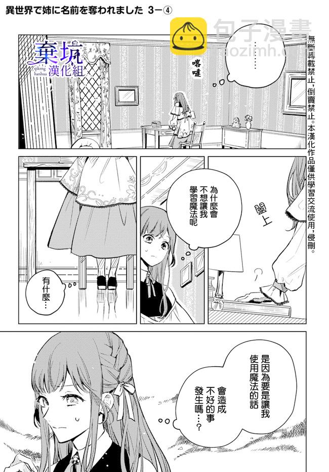 第03话24