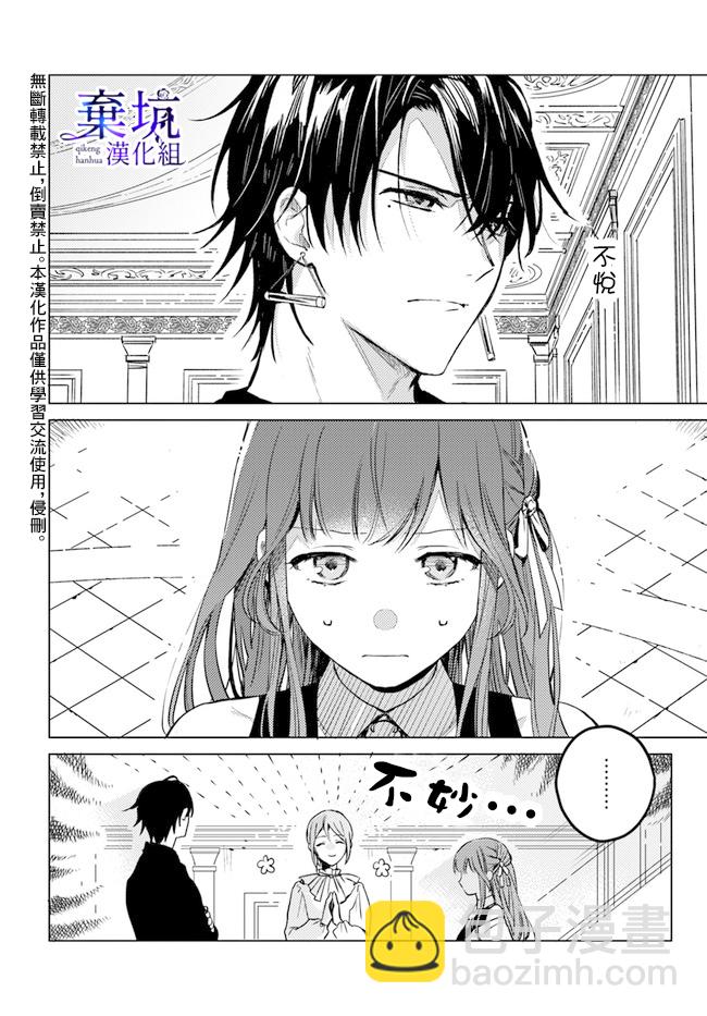 第03话25