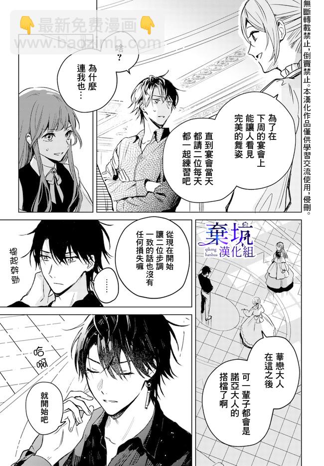 第03话26