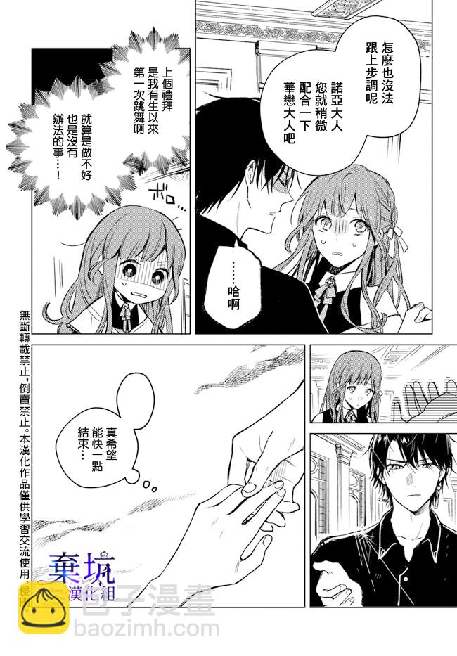 第03话29