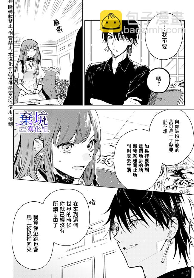 第03话3