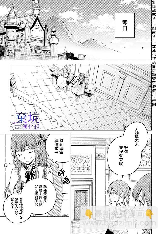 第03话30