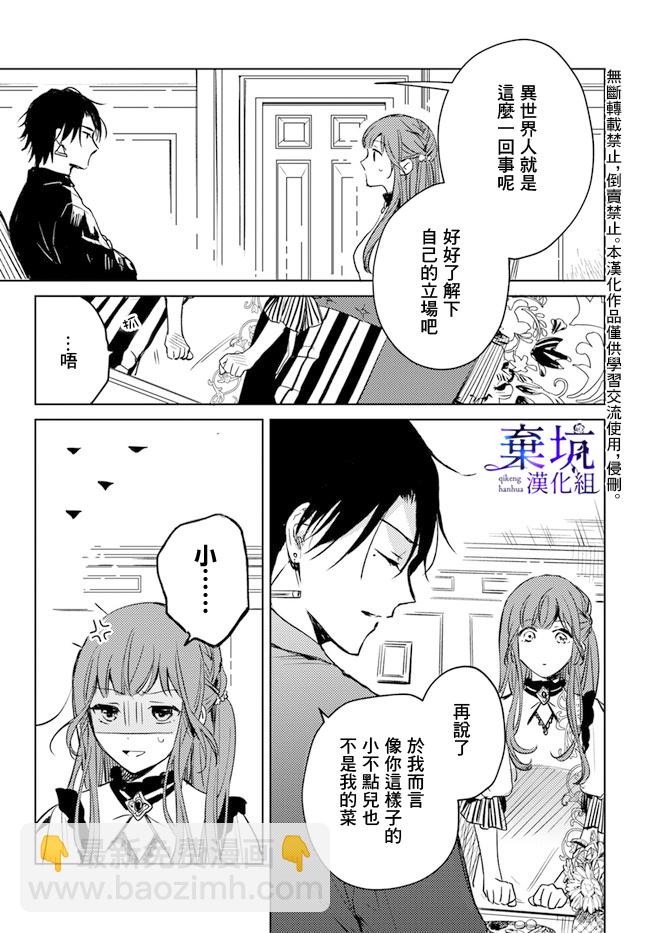 第03话4