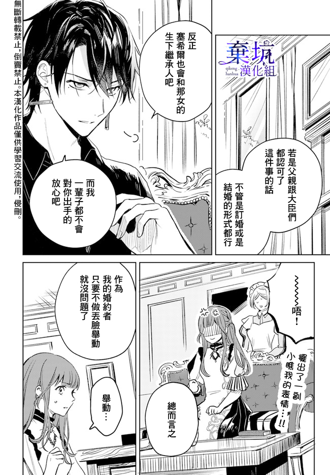 第03话5