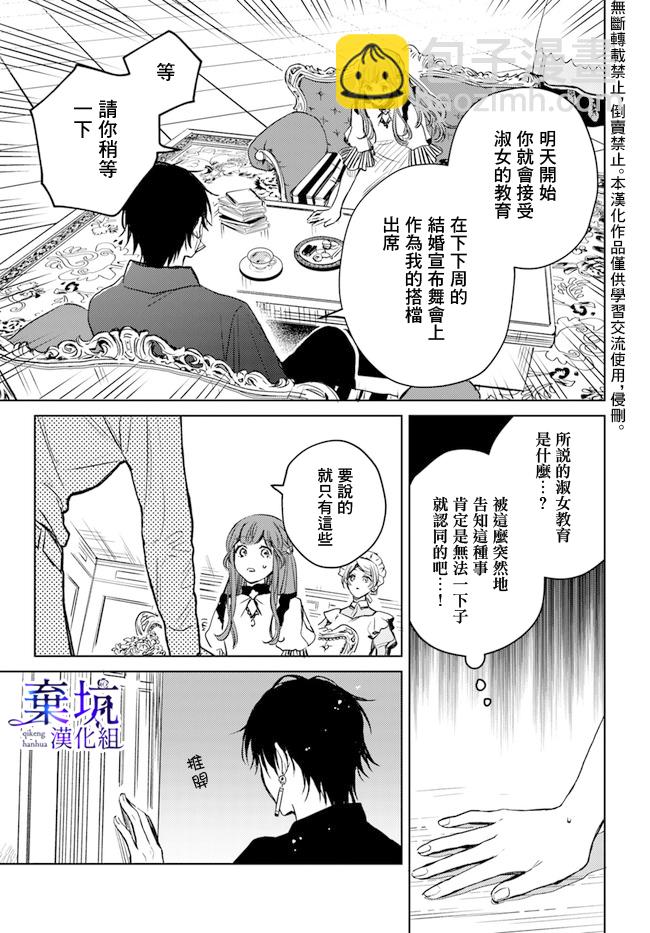 第03话6
