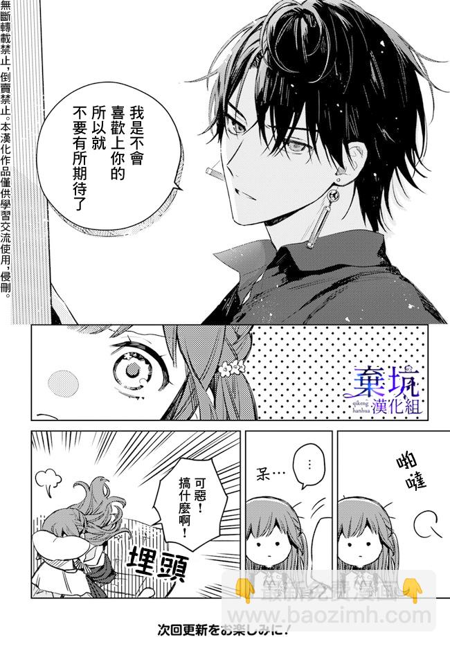 第03话7