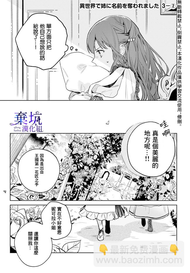 第03话8