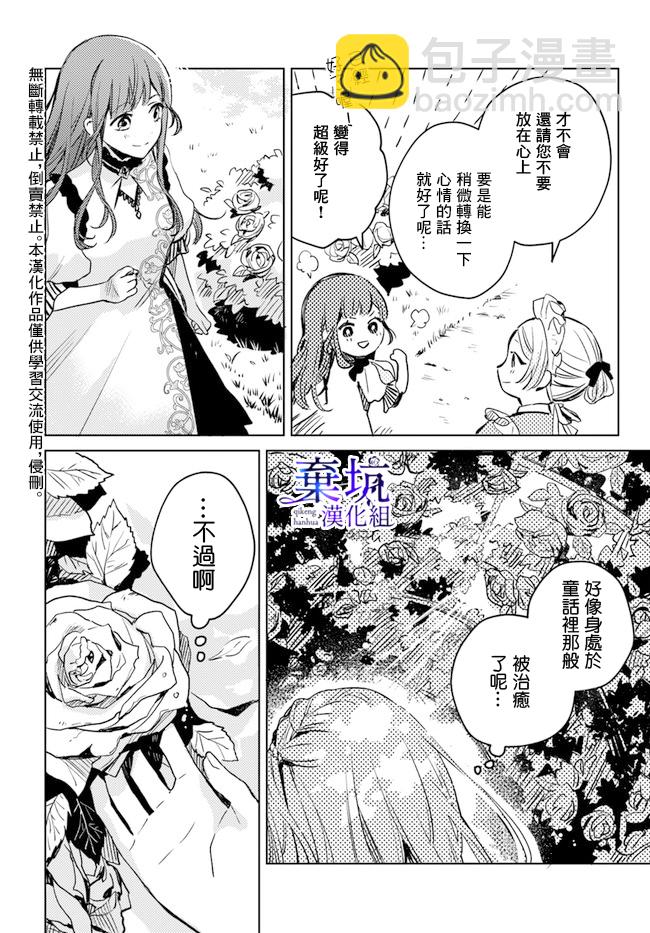 第03话9