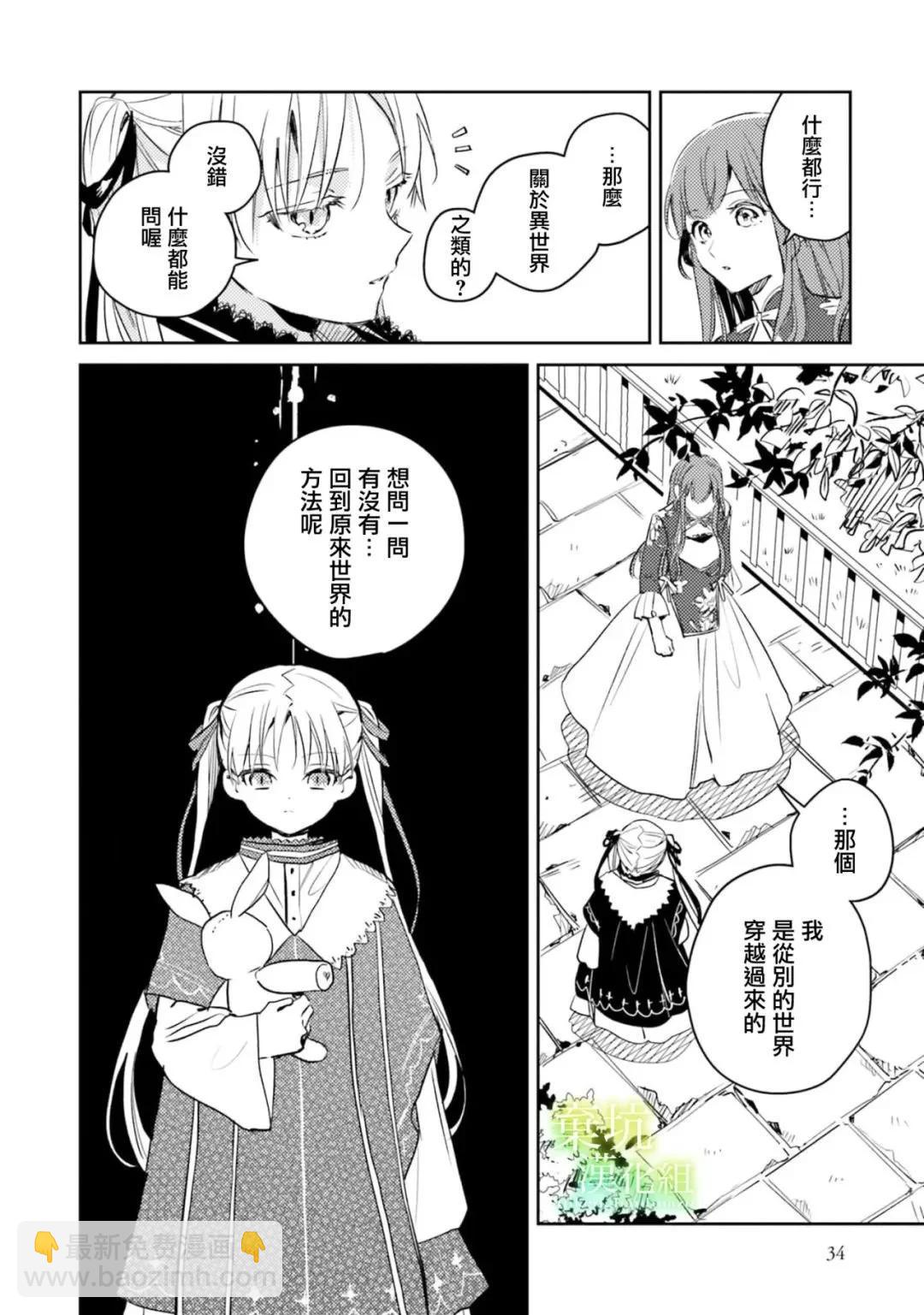 第11话32