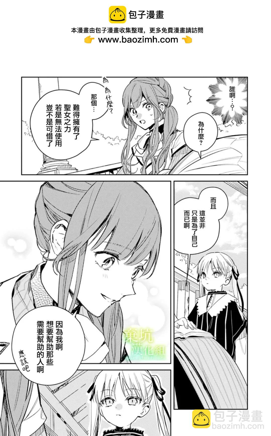第11话7