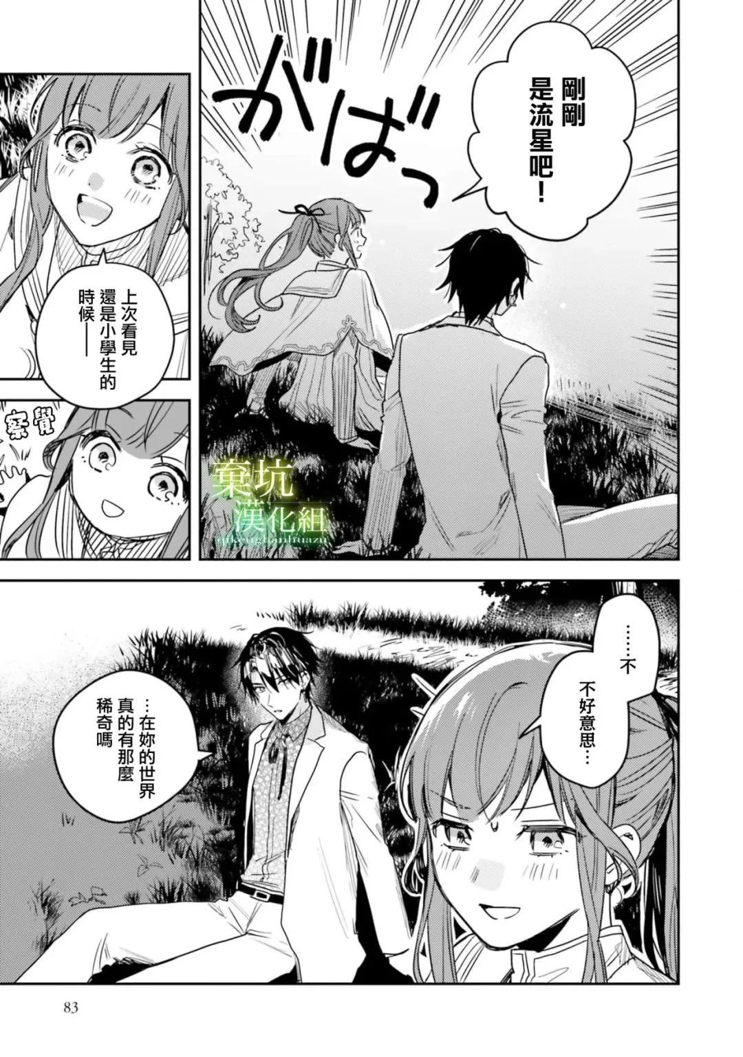 第13话12