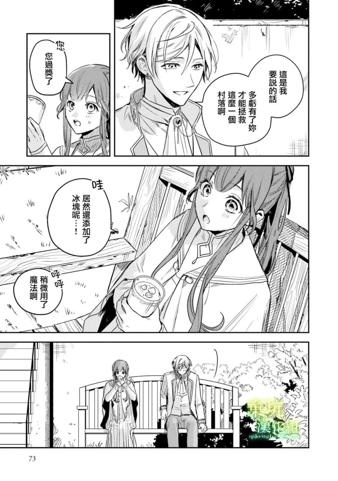 第13话2