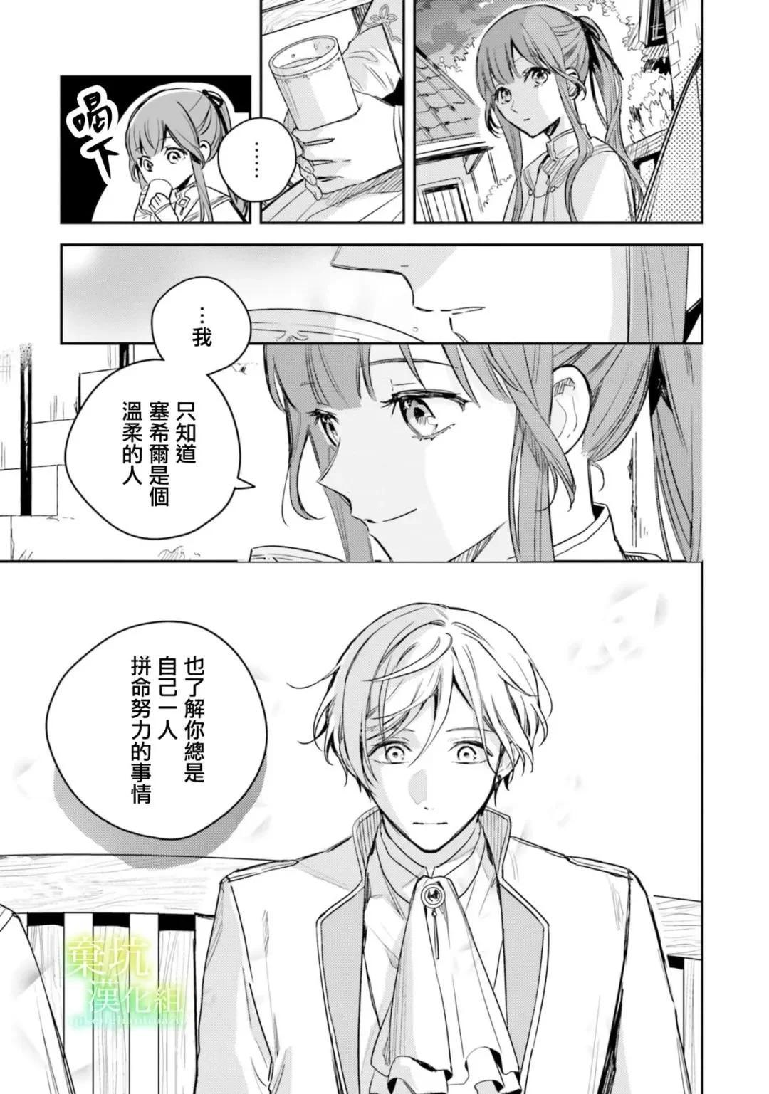 第13话4
