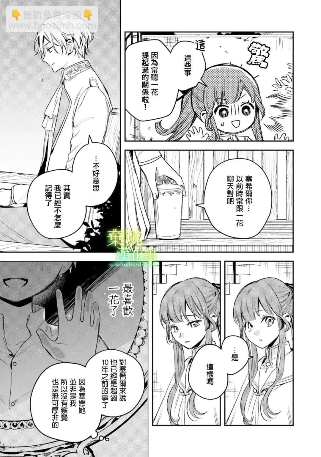 第13话6