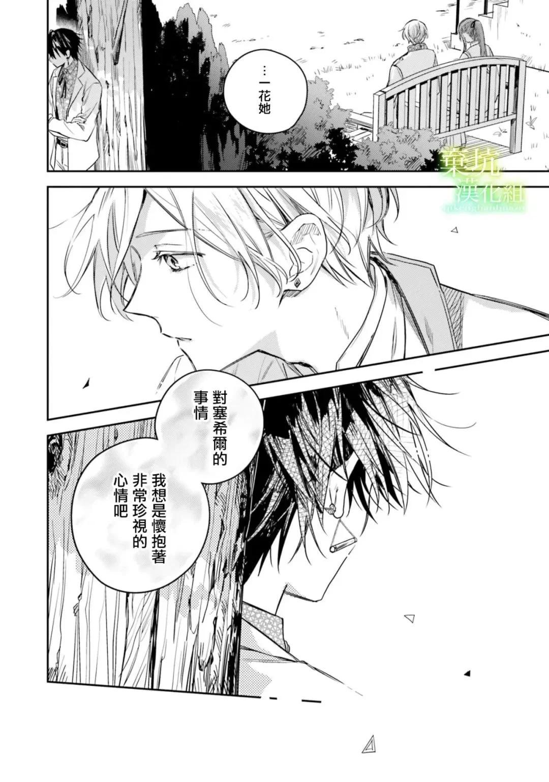 第13话7