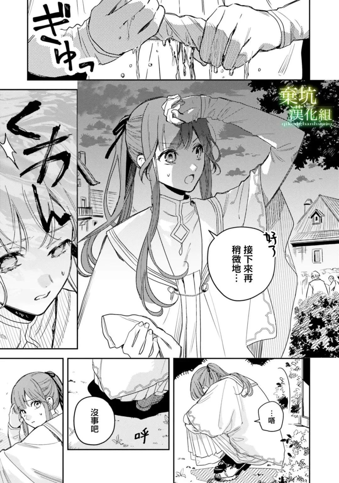 第13话8