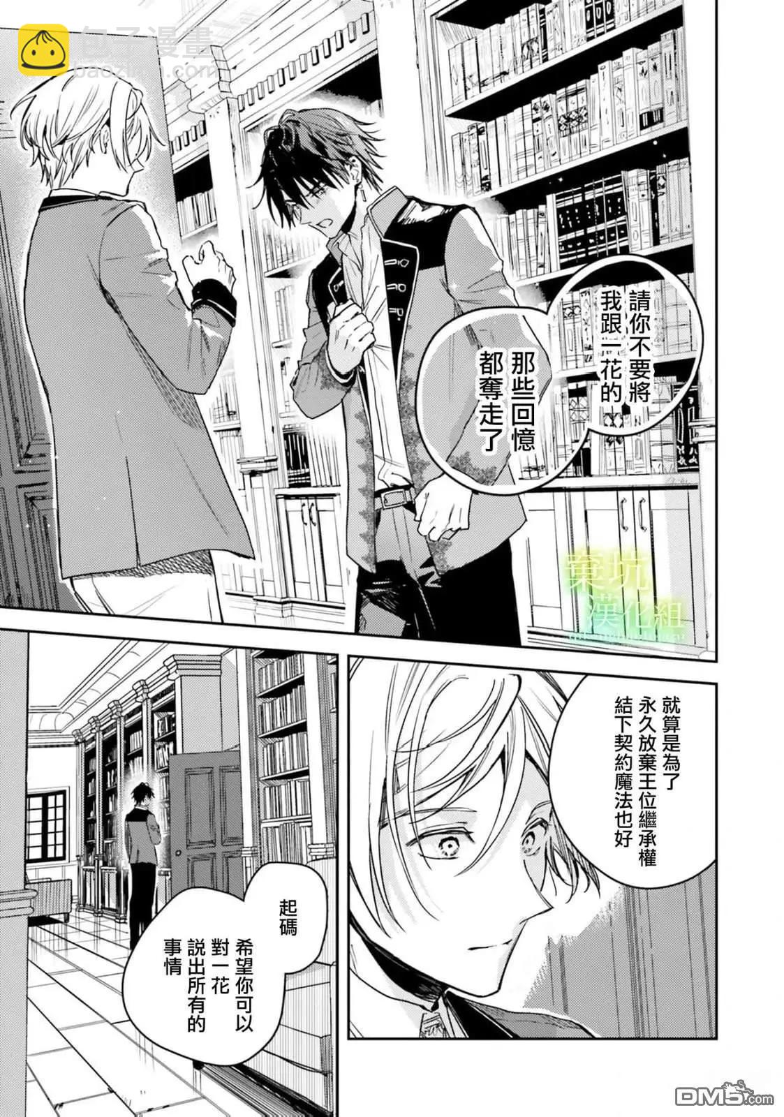 第17话10
