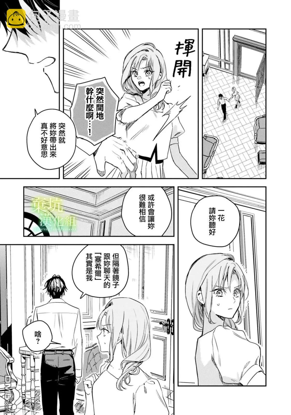 第17话16
