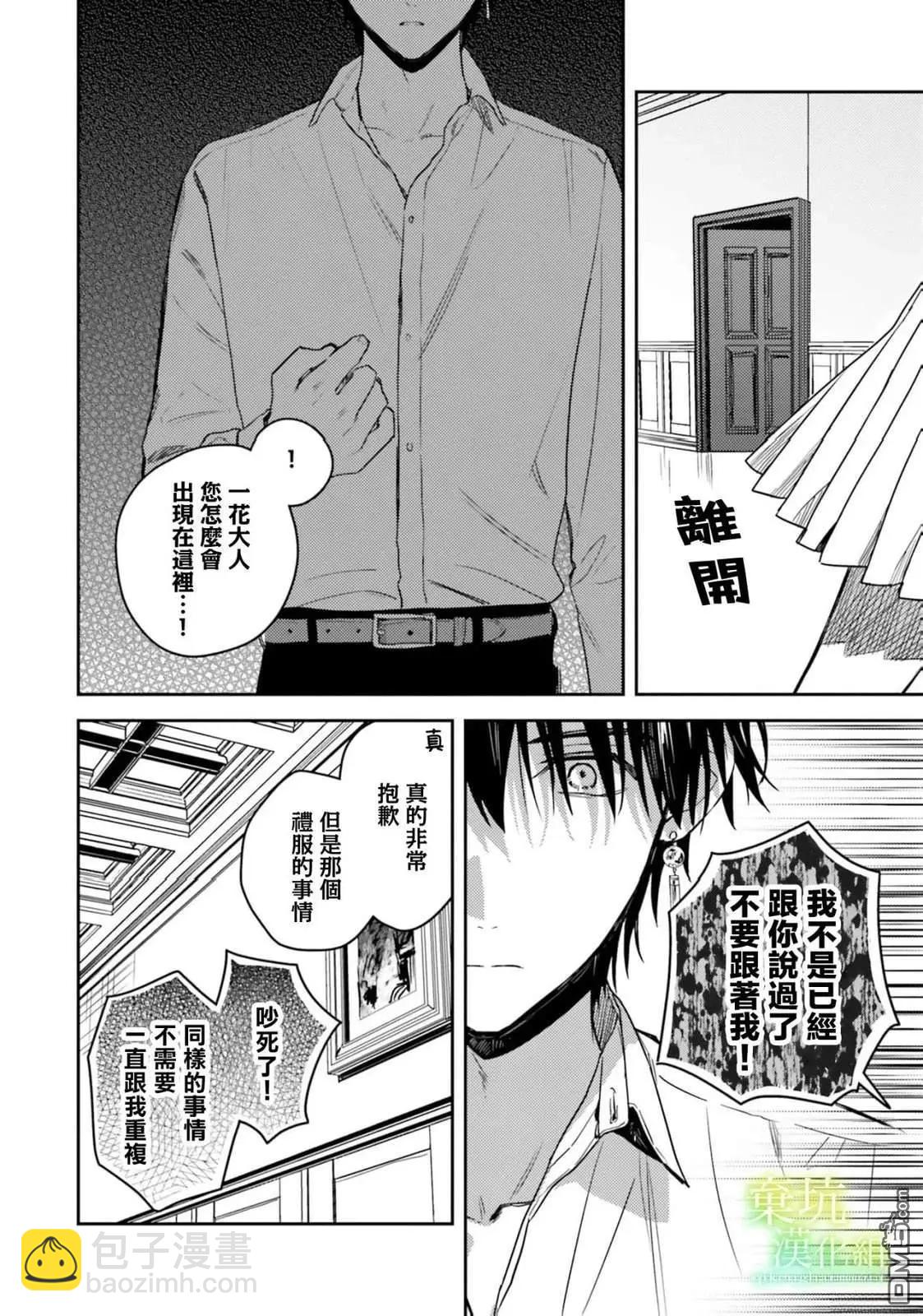 第17话21