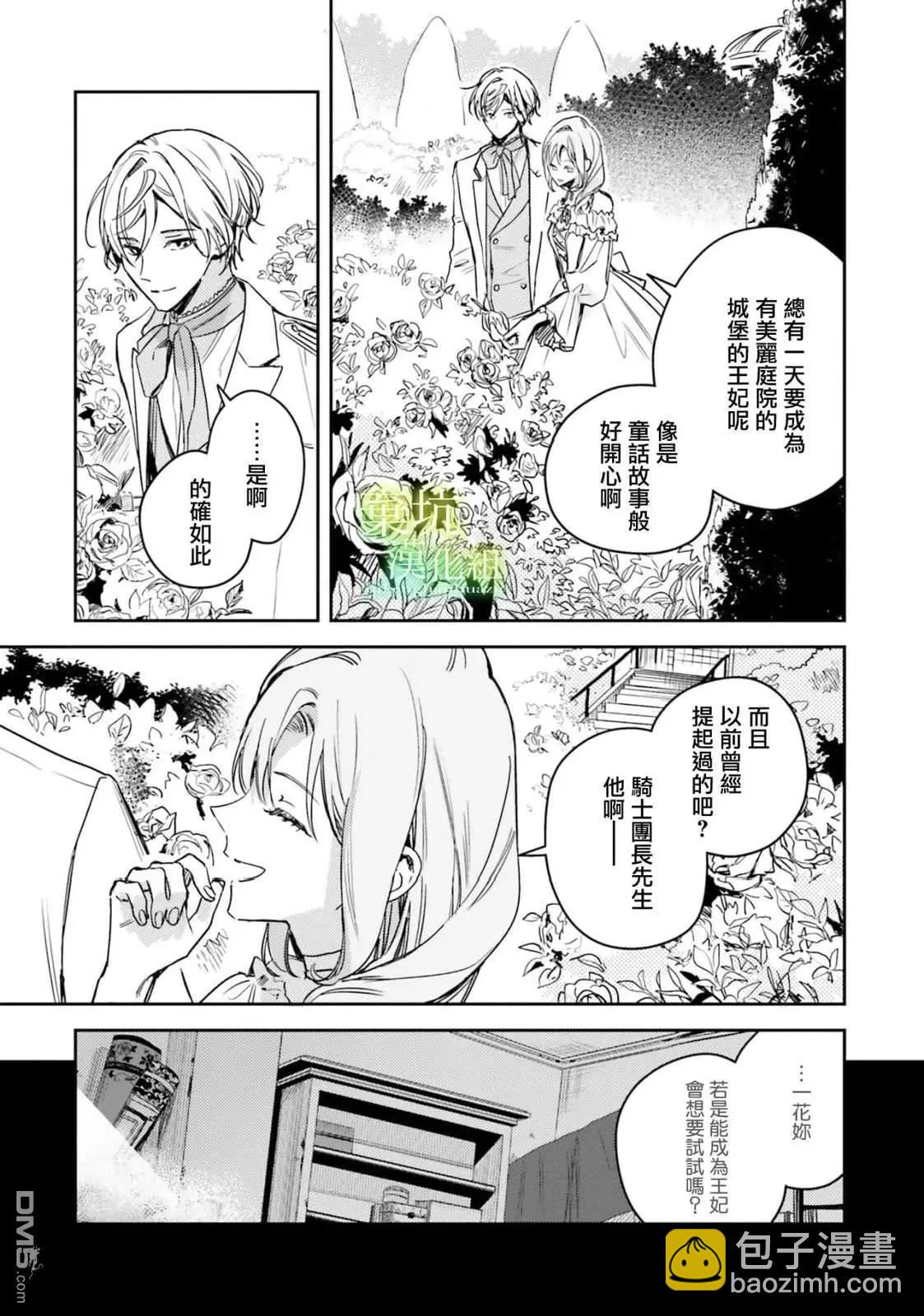 第17话24