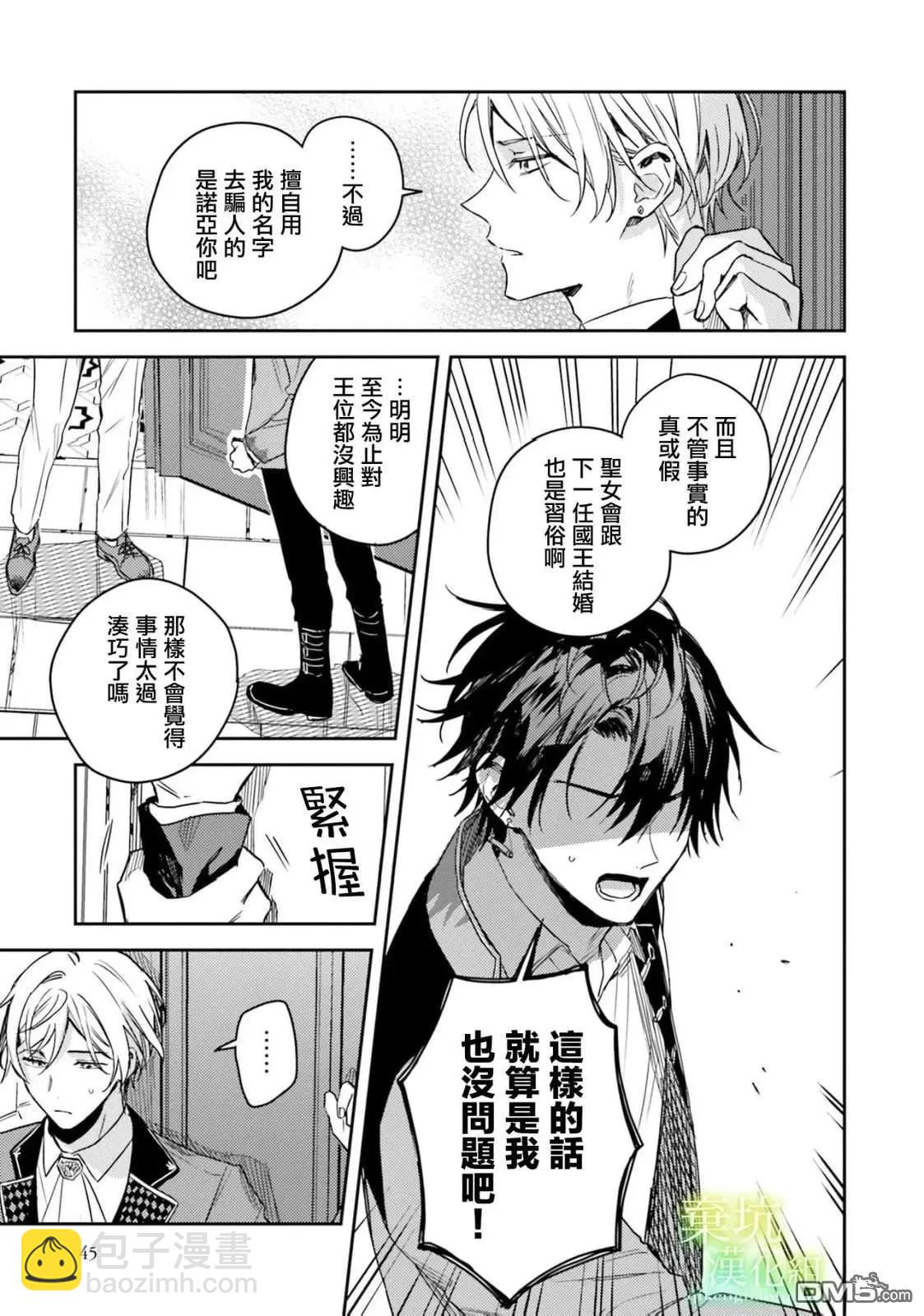 第17话8