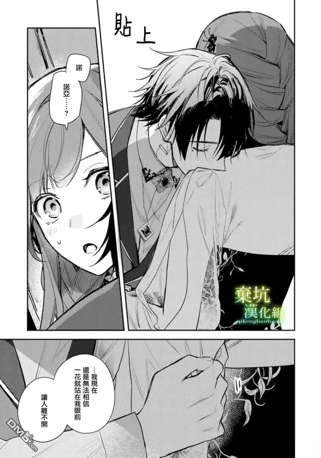 第20话12
