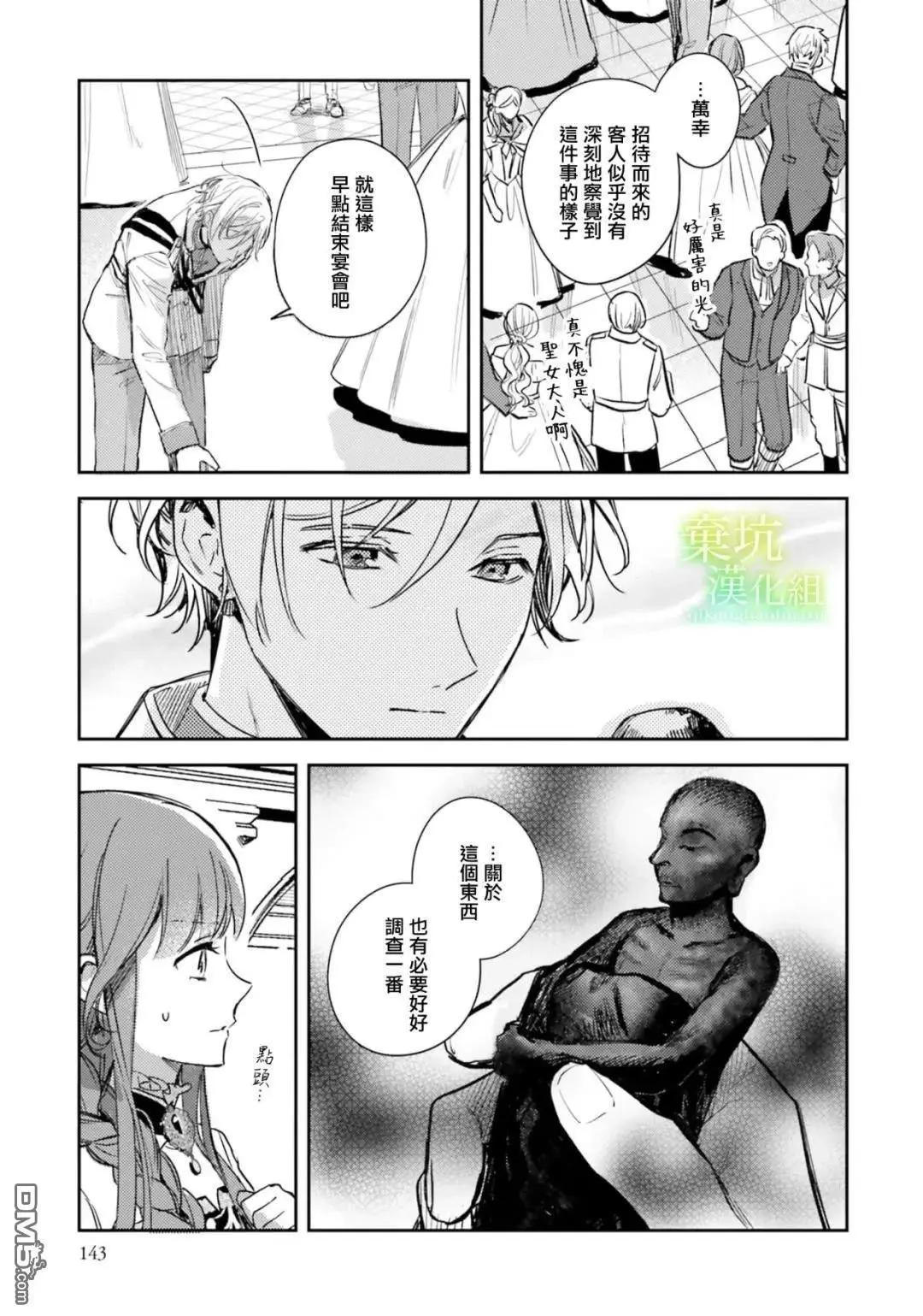 第20话4