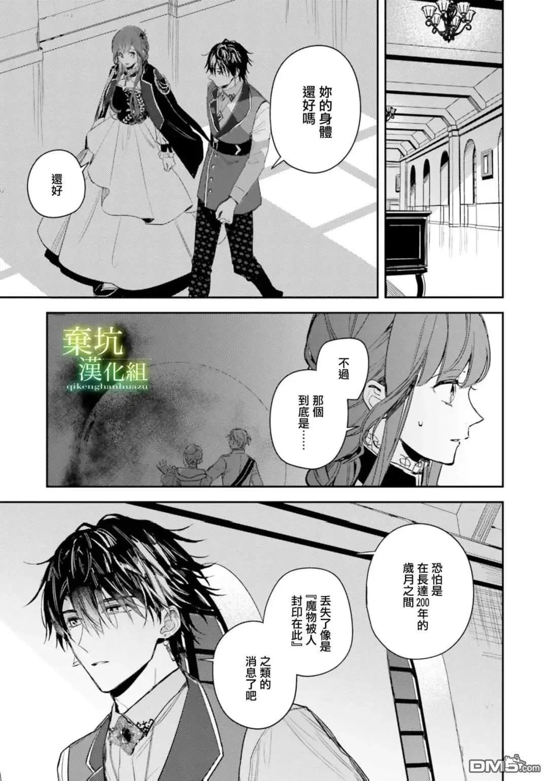 第20话6