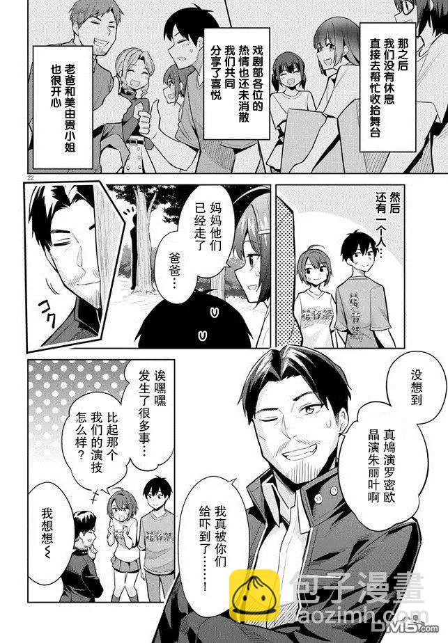 第17话21