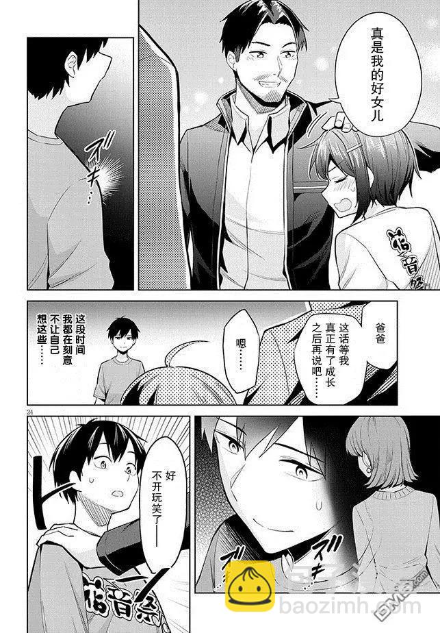 第17话23