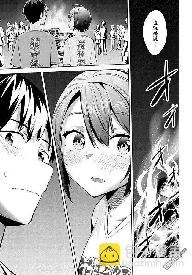 第17话28